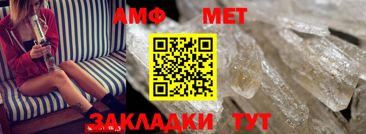 Amphetamine Premium Миасс