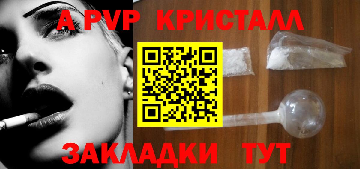 APVP Соль  купить наркотики сайты  Миасс  Вход с VPN  A-PVP мука 