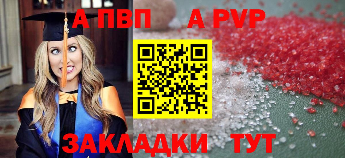 A-PVP СК Миасс