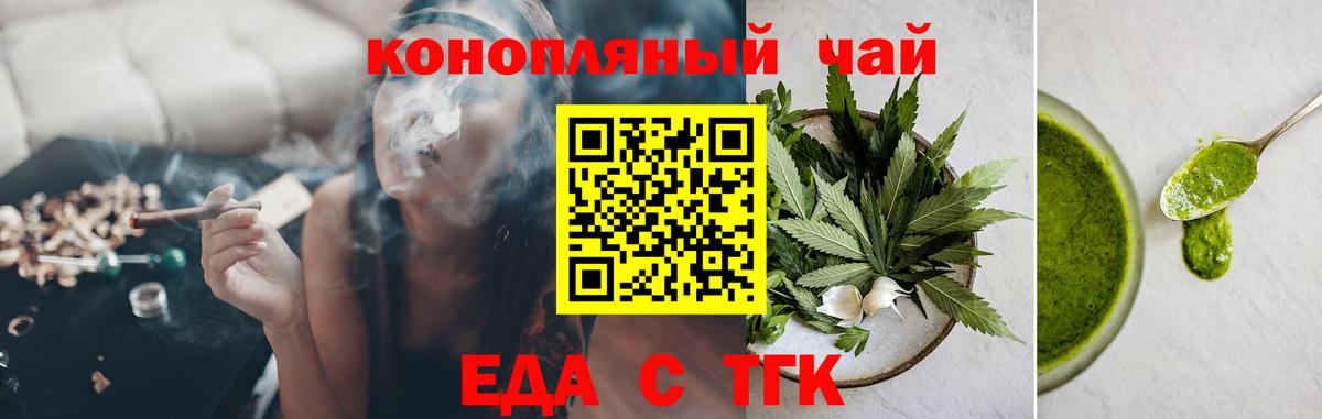Миасс  Еда ТГК марихуана  Вход с VPN 