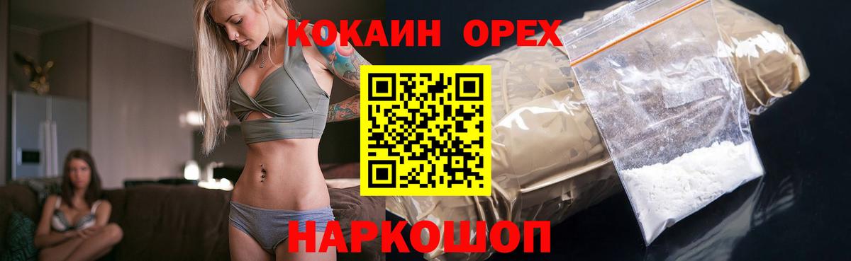где купить   COCAIN FishScale  Вход с VPN  Миасс  КОКАИН 