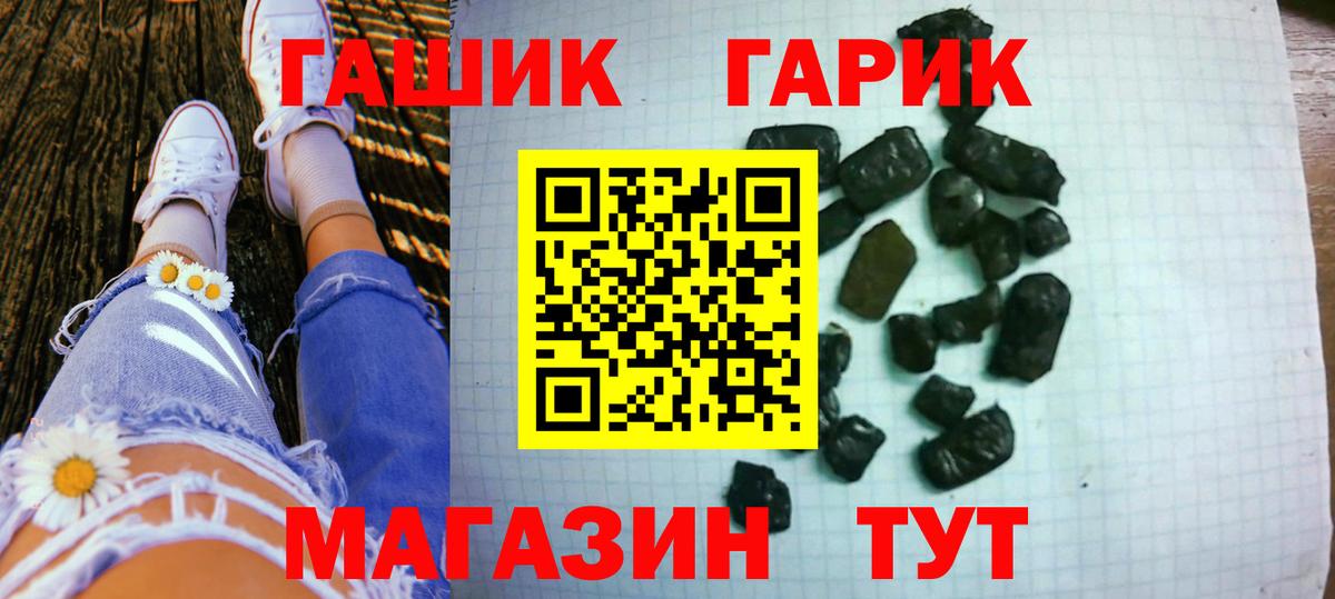 ГАШИШ убойный Миасс