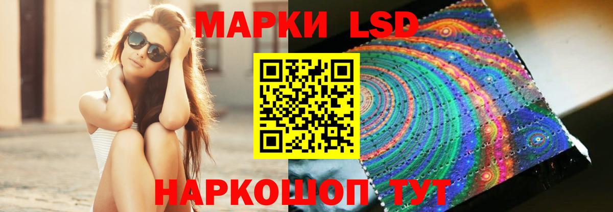 Лсд 25 экстази ecstasy Миасс