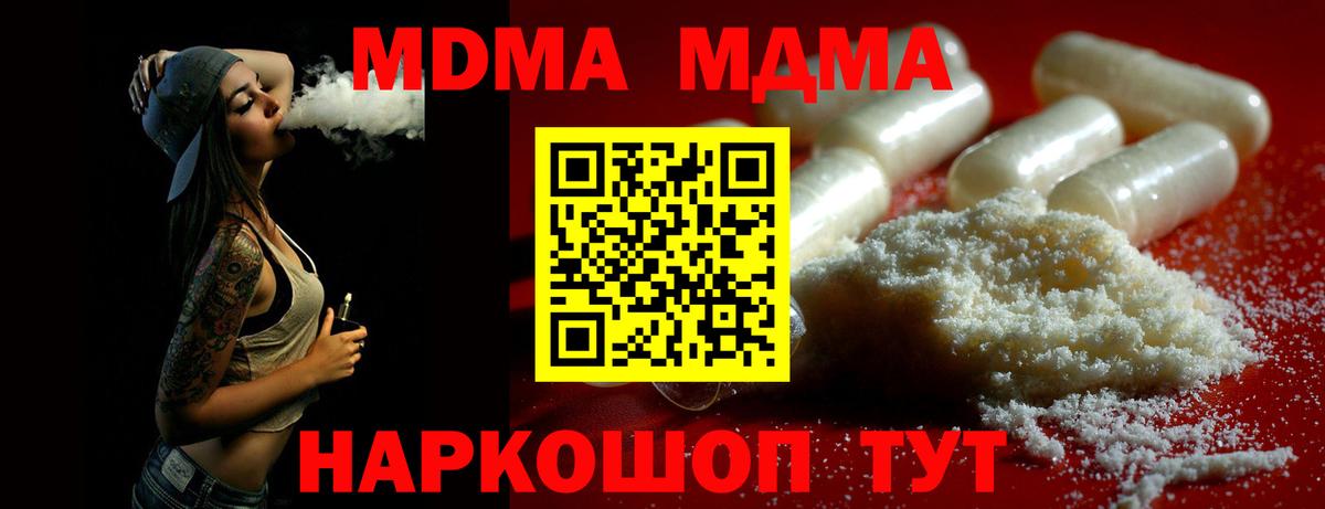 Миасс  МДМА молли  Вход с VPN 