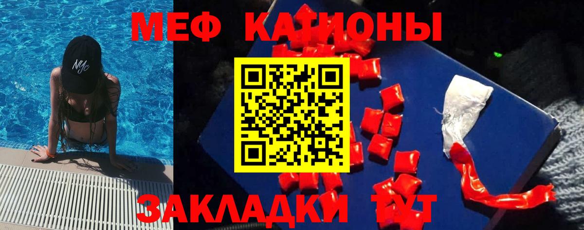 Миасс  МЯУ-МЯУ VHQ  МЯУ-МЯУ  Вход с VPN  Меф мяу мяу 