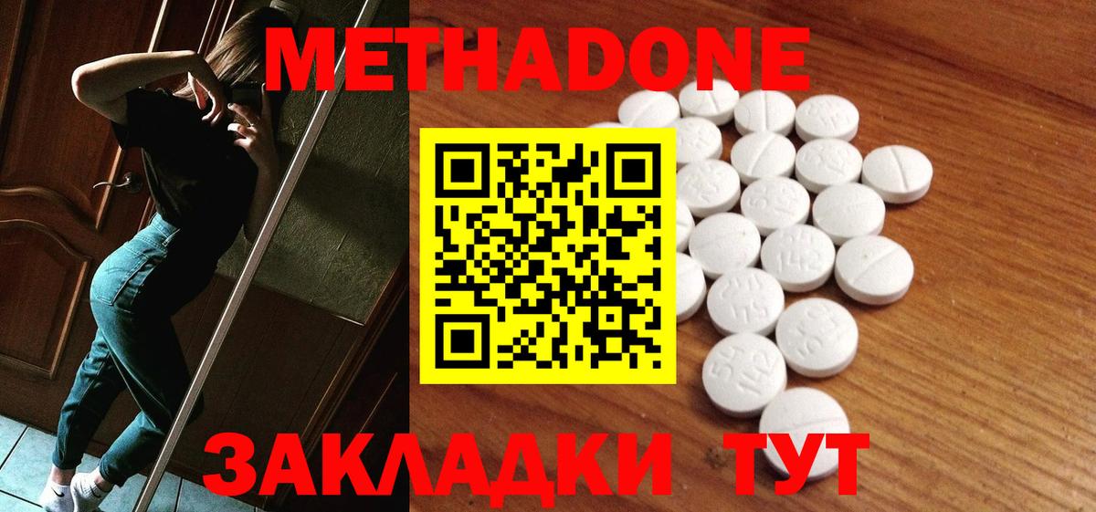 Метадон VHQ Миасс