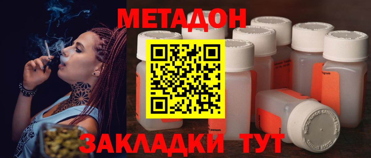 Метадон белоснежный  гидра зеркало  Вход с VPN  Миасс  Метадон белоснежный 