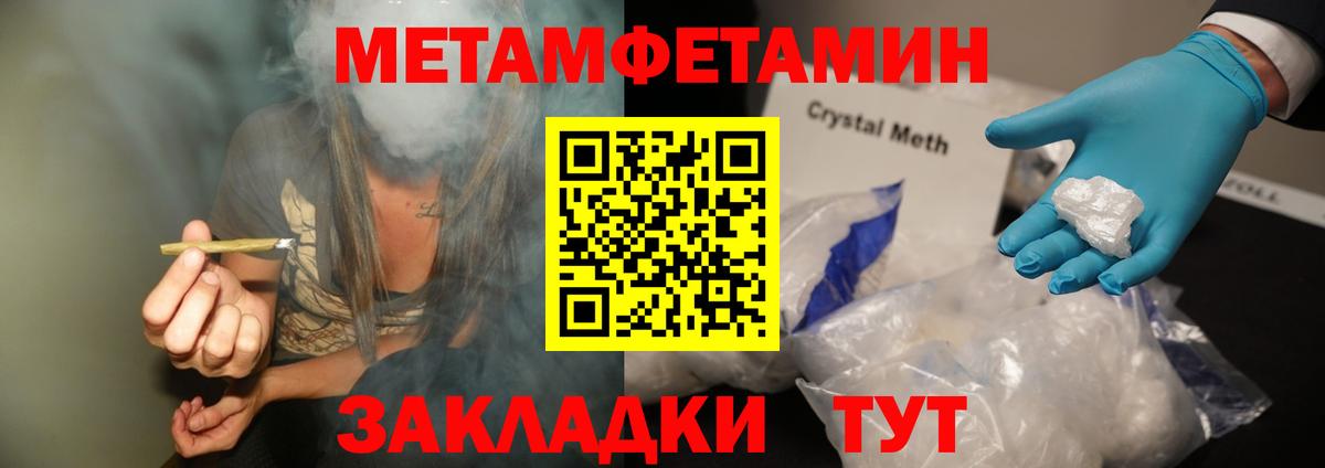 МЕТАМФЕТАМИН витя Миасс