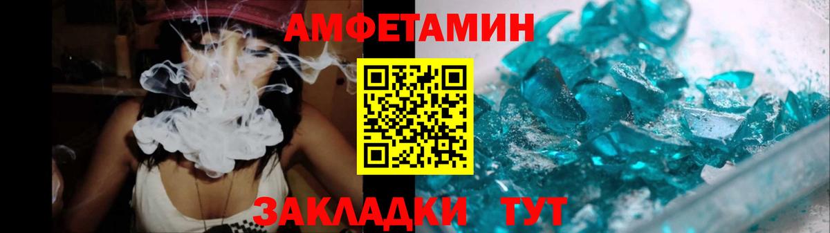 Миасс  МЕТАМФЕТАМИН пудра  Вход с VPN 