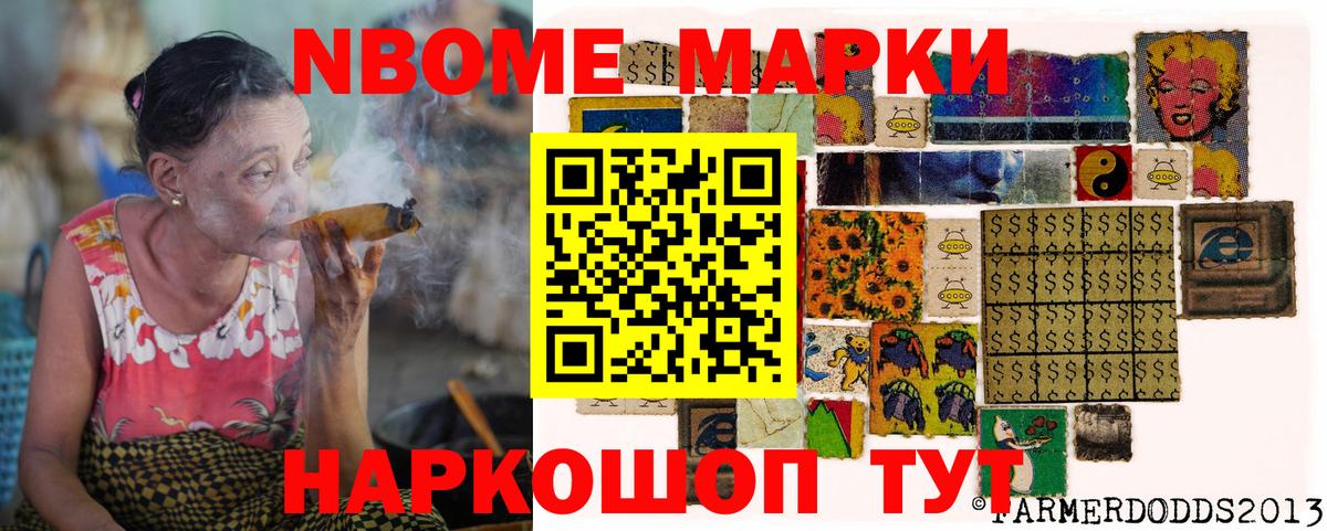 Миасс  цены   Вход с VPN  Марки NBOMe 1,5мг 