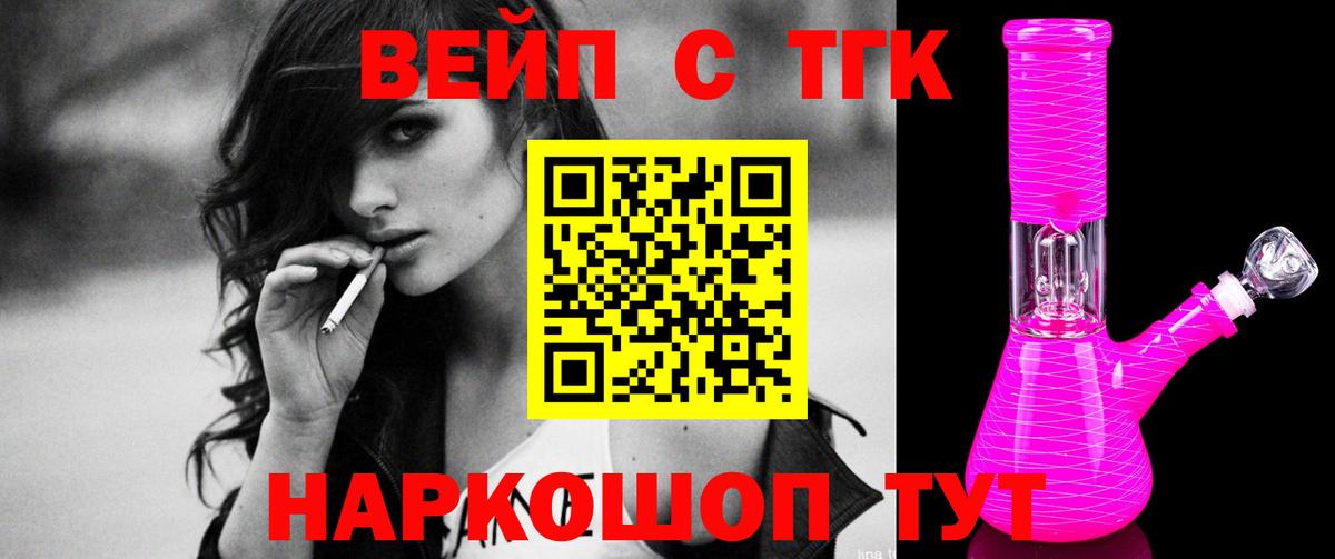 Дистиллят ТГК Wax Миасс