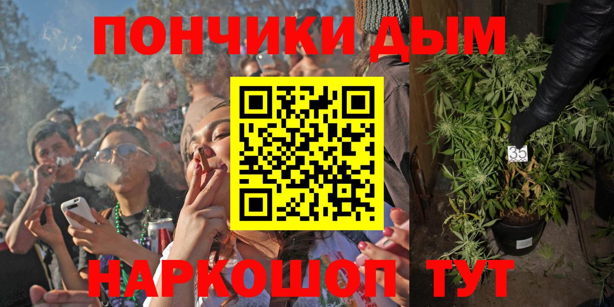 Каннабис план Миасс