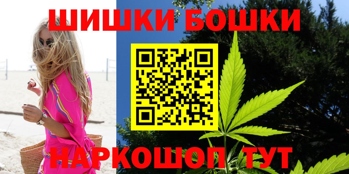 Бошки Шишки VHQ  Бошки Шишки LSD WEED  Миасс  Канабис ГИДРОПОН  Вход с VPN 